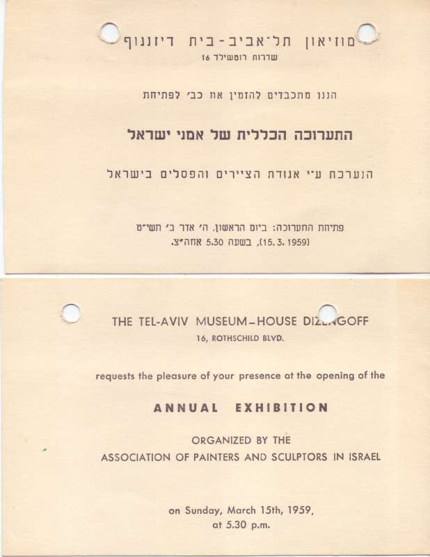 General Exhibition, On the Occasion of the 50th Anniversary of the City of Tel-Aviv